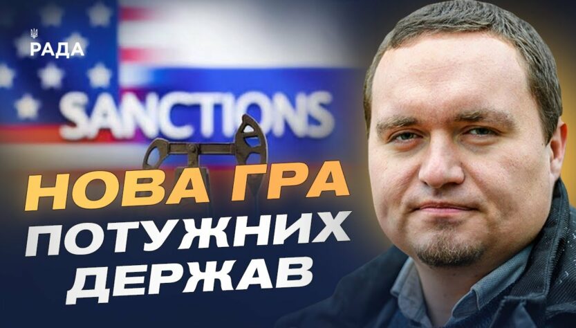 Економічні війни та санкції: як змінюється світ | Ігор Чаленко