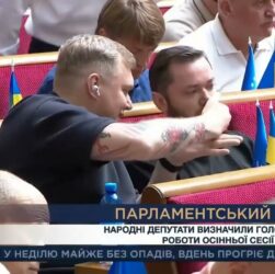 Парламентський тиждень 06.09.2025