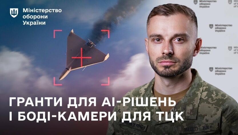 Головні новини тижня: Defence City, AI-гранти, бодіками для ТЦК