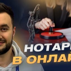 Цифровізація нотаріату: все про запуск нової платформи | Єгор Разогрєєв