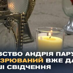 Резонансний злочин: Україна вшановує пам'ять Андрія Парубія