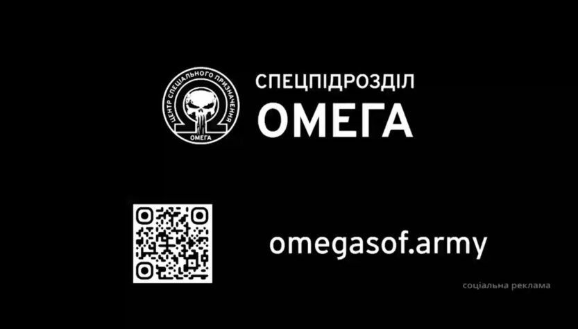 "Омега" — еліта Нацгвардії. Вони працюють на землі, у воді та в повітр