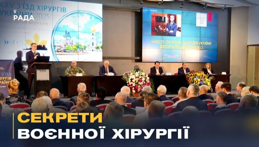 ТАКОГО ДОСВІДУ НЕМАЄ НІДЕ У СВІТІ: Українські хірурги діляться знаннями про лікування військових