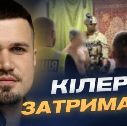 Замовне вбивство Андрія Парубія: що відомо про мотиви та підозрюваного | Ростислав Тістик