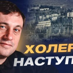 Спалах холери в окупованому Донецьку: загроза епідемії та ядерний шантаж | Геннадій Дубов