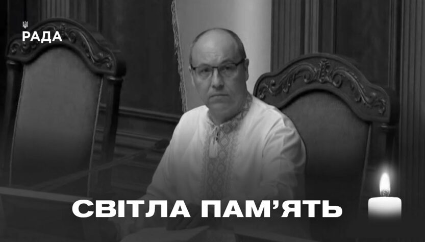 У Львові попрощалися з Андрієм Парубієм
