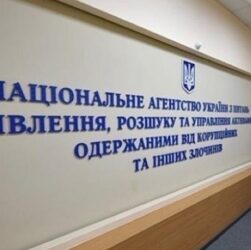 Новини України - АРМА знайшло активи злочинного угруповання у справі про розкрадання ₴75 мл
