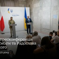 🇺🇦🇵🇱 Спільна пресконференція Андрія Сибіги та Радослава Сікорського