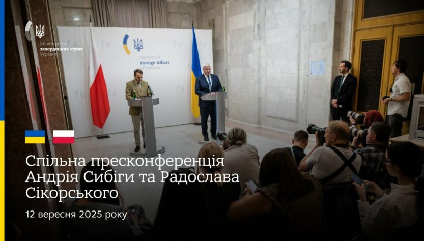 🇺🇦🇵🇱 Спільна пресконференція Андрія Сибіги та Радослава Сікорського