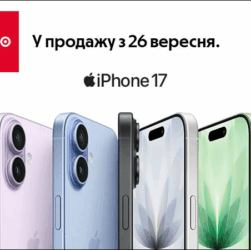 Технології - Awe Dropping: що показала Apple на вересневій презентації 2025 року — деталі від Алло