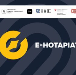Е-Нотаріат: як працюватиме електронний кабінет нотаріуса