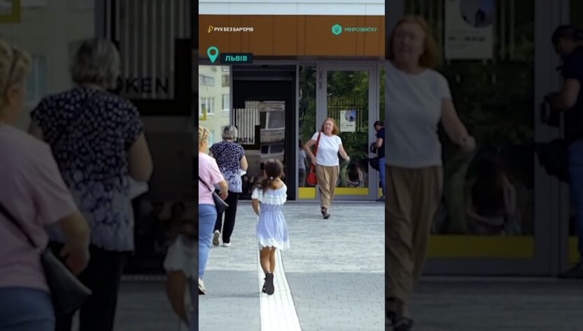 Як Львів перетворюється на зручне та доступне місто