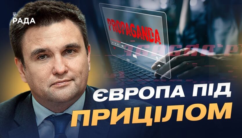 Гібридна війна проти ЄС: як кремль підвищує ставки та лякає НАТО | Павло Клімкін