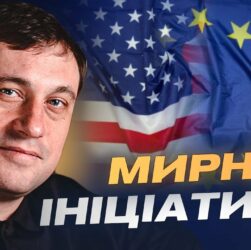 Гарантії безпеки для України: що вирішують США і ЄС | Геннадій Дубов
