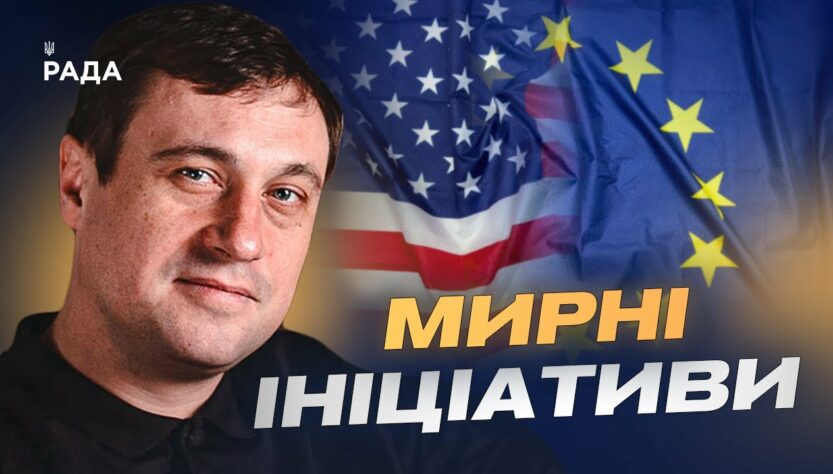 Гарантії безпеки для України: що вирішують США і ЄС | Геннадій Дубов