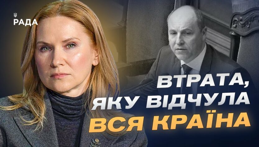 Пам’яті Андрія Парубія: шлях від студента до спікера парламенту | Олена Кондратюк