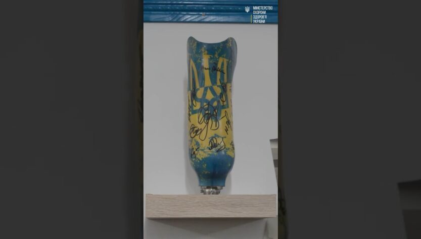 Протезна революція