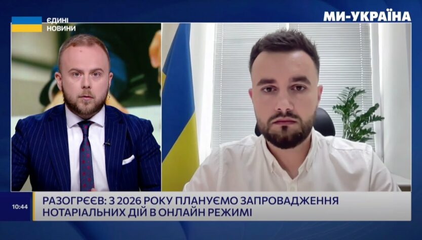 Нотаріальні дії онлайн з 2026 року