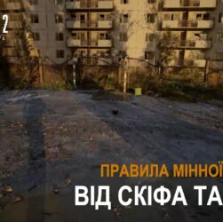 Скіф зі S.T.A.L.K.E.R. 2 допомагає ДСНС рятувати життя
