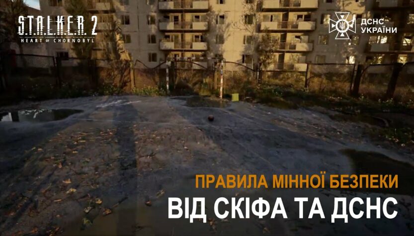 Скіф зі S.T.A.L.K.E.R. 2 допомагає ДСНС рятувати життя