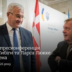 🇺🇦🇩🇰 Спільна пресконференція Андрія Сибіги та Ларса Люкке Расмуссена