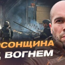 росіяни дистанційно мінують Херсон: яка зараз ситуація в місті | Олександр Толоконніков