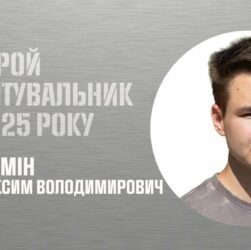 Максим Фомін. На ходу зупинив вантажівку та врятував десятки людей від смерті