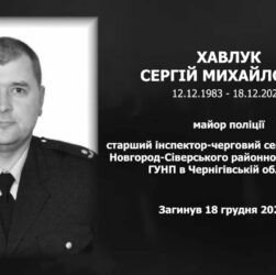 #назавжди_в_строю: Хавлук Сергій Михайлович