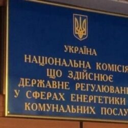 Новини України - Кабмін затвердив новий склад НКРЕКП