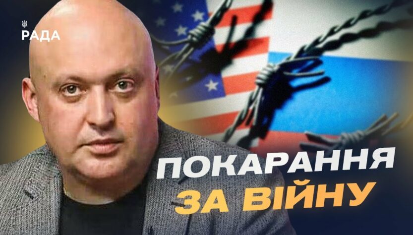Новий етап санкцій: чи готовий Трамп перейти від слів до діла | Олег Лісний