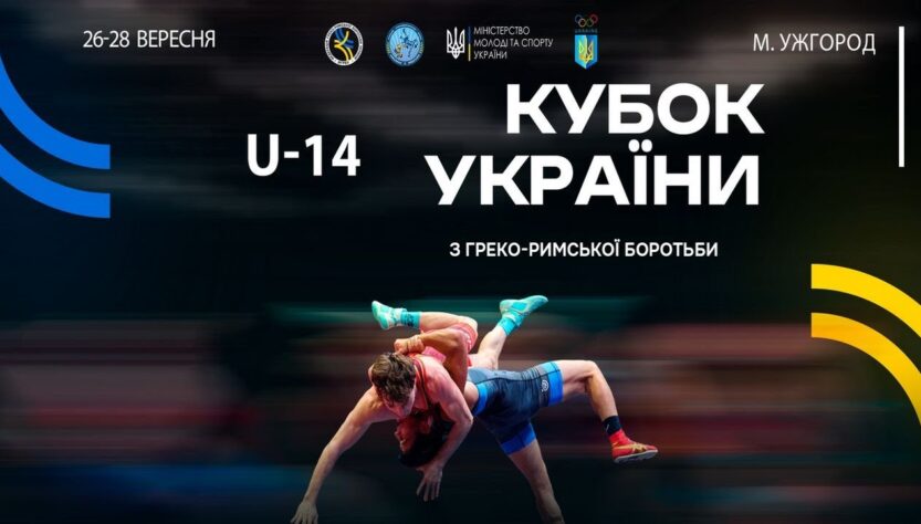 [ Мат-В ] "Кубок України серед кадетів" (2011-2012 р.н.) з боротьби греко-римської