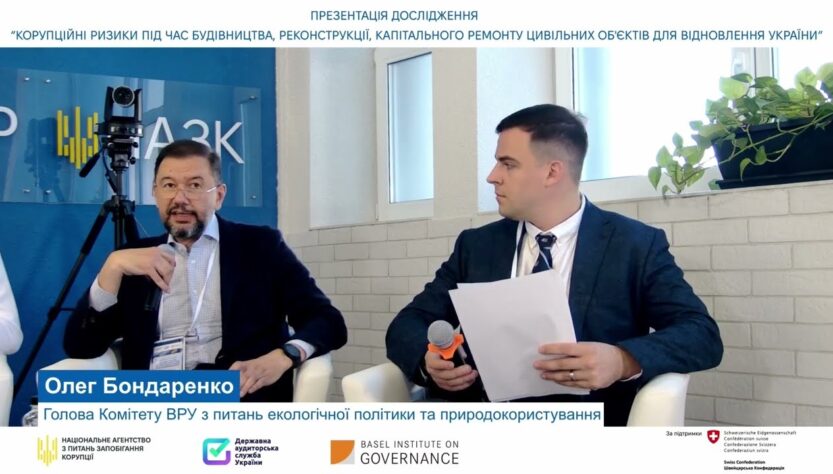 Дослідження корупційних ризиків при відбудові житла та соціальної інфраструктури