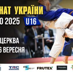 День 1 | Татамі 1 | Чемпіонат України з Дзюдо 2025 (U-16)