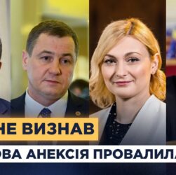 Чому спроба Кремля легітимізувати окупацію провалилася