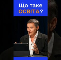 Як освіта формує вашу особистість