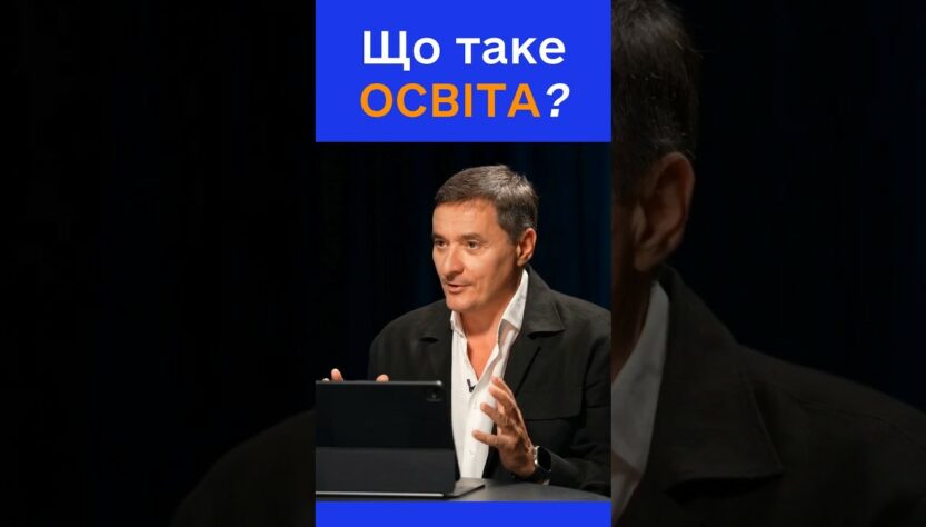 Як освіта формує вашу особистість