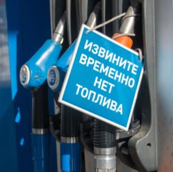 Новини світу - Масово закривають АЗС. В Росії росте паливна криза