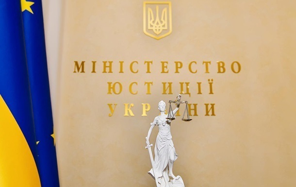 Новини України - Мін’юст спростував витік даних українців під час тестування е-Нотаріату