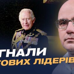 Нові санкції ЄС і слова Чарльза III: як Захід тисне на росію | Дмитро Левусь