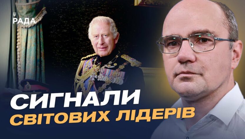 Нові санкції ЄС і слова Чарльза III: як Захід тисне на росію | Дмитро Левусь