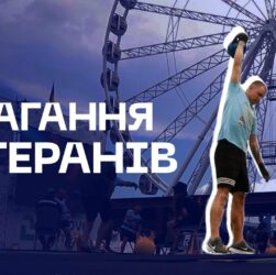 🦾 126 ветеранів МВС виступили у фіналі нацвідбору Strong Spirit’s Games