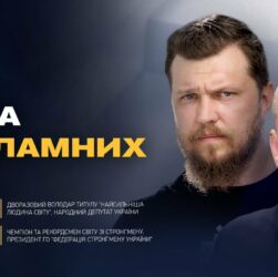 Ветеранський спорт в Україні: ресоціалізація, інклюзія та нові цілі