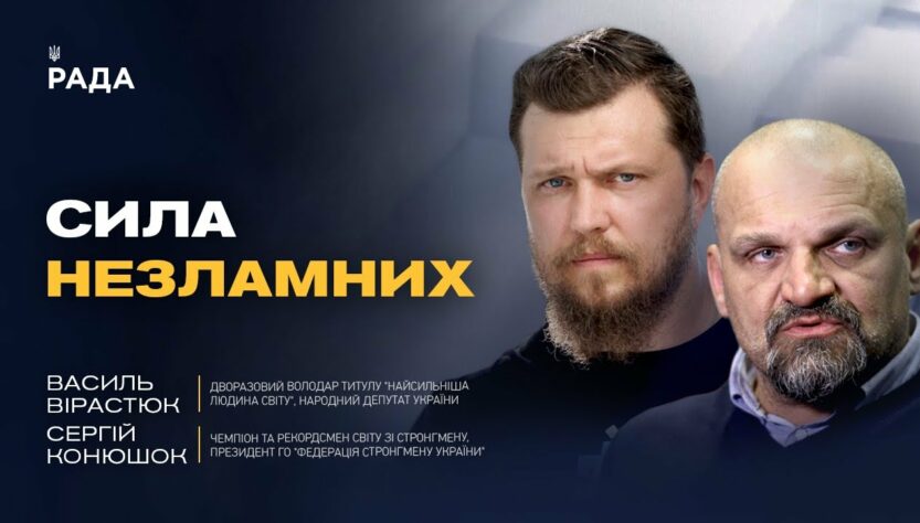 Ветеранський спорт в Україні: ресоціалізація, інклюзія та нові цілі