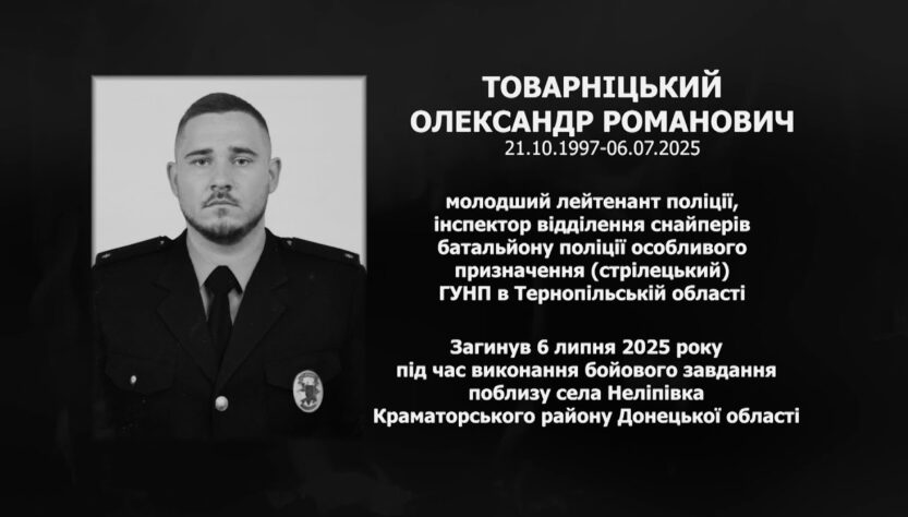 #назавжди_в_строю: Товарніцький Олександр Романович