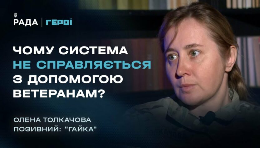 Як "Янголи" повертають до життя ветеранів після пекла війни | Герої