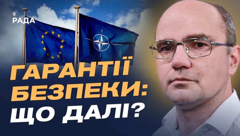 НАТО і європейські лідери: що готують для захисту України | Дмитро Левусь
