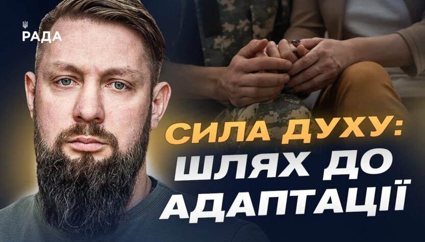 Реабілітація та соціальна адаптація захисників, які втратили зір | Руслан Приходько