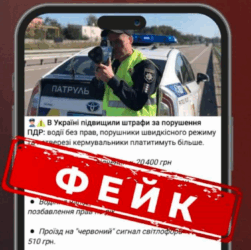 Новини України - Підвищення штрафів для водіїв: у МВС відповіли на чутки