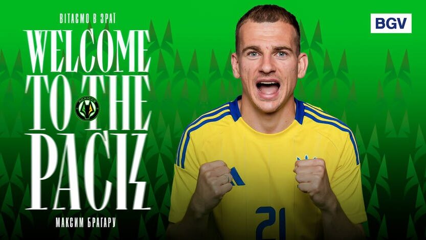 Новини спорту - Полісся взяло в оренду півзахисника Динамо