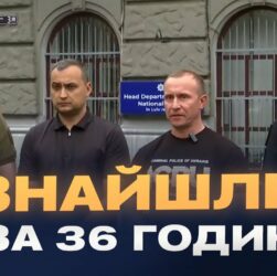 СБУ та Нацполіція провели брифінг про затримання підозрюваного